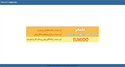Desktop Screenshot of elmjoo.net