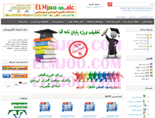 Tablet Screenshot of elmjoo.com